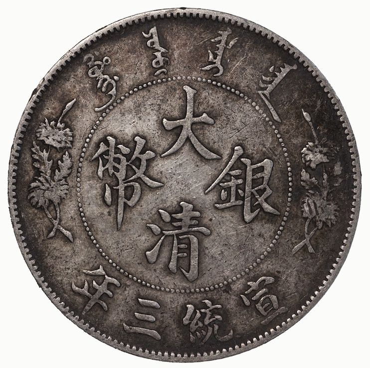 1911-China-Empire-Silver-Dollar-Dragon-Coin.-Thoughts?