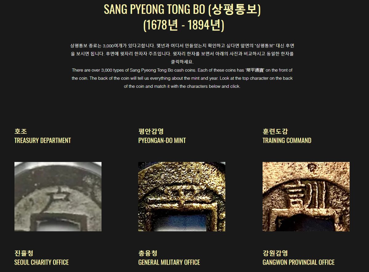 New-Method-Of-Korean-Coin-Identification