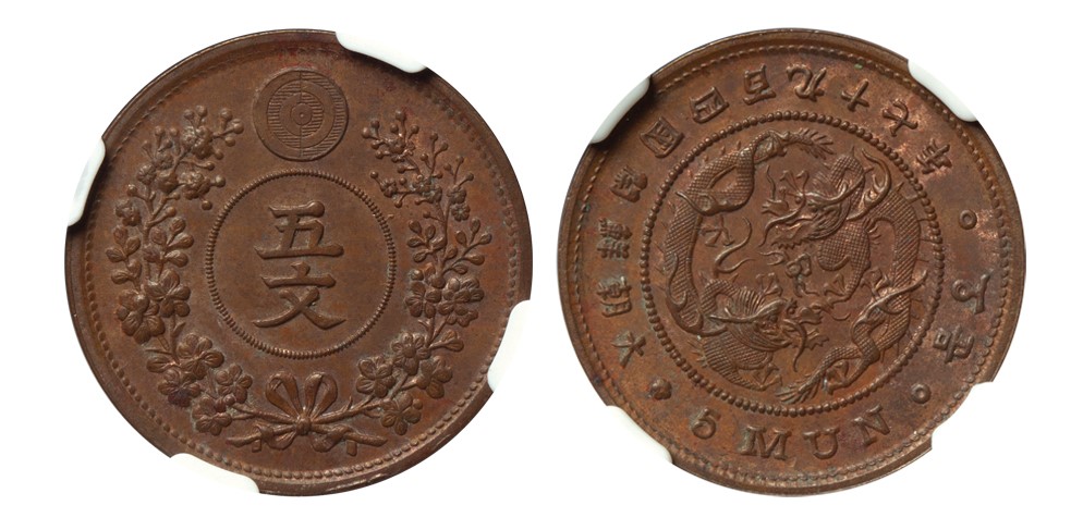 Rare-Dr.-Norman-Jacobs-Coll.-NGC-MS-61BN-1888-5-Mun-Copper-+-Some-History!