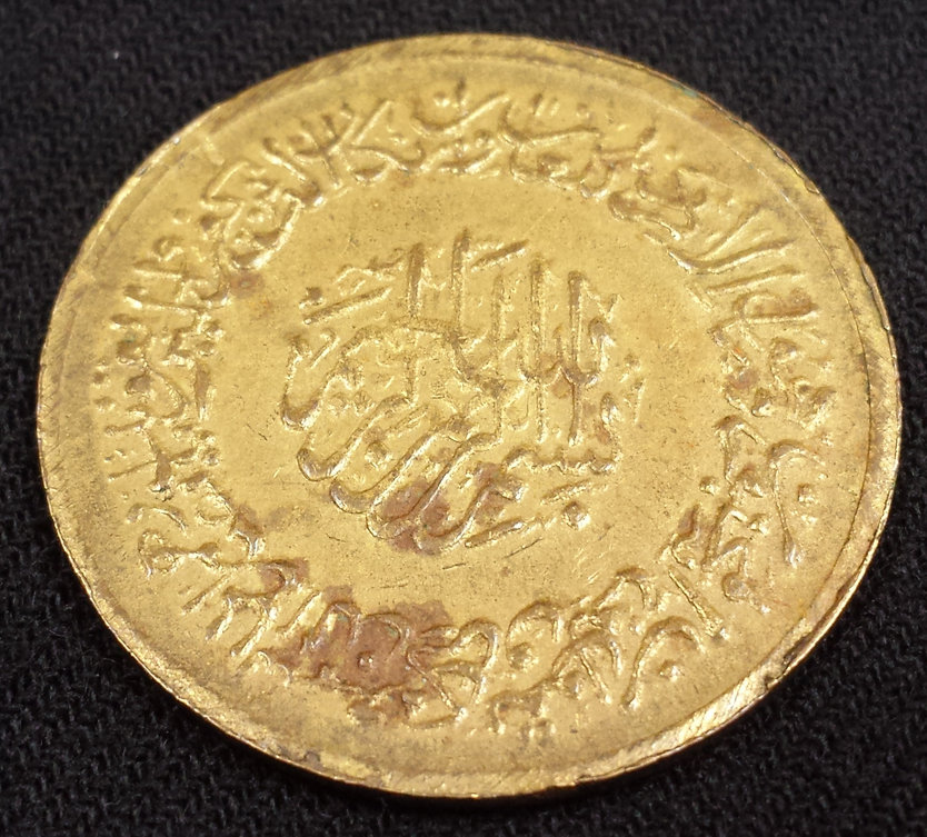 Identication-Help-With-Middle-Eastern-Brass-Token-Id:-1919-Shia-Religious-Medal