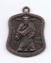 Asian-Medal--/-Amulet-Indentification-Help-Requested-Id:-Modern-Chinese-Charm