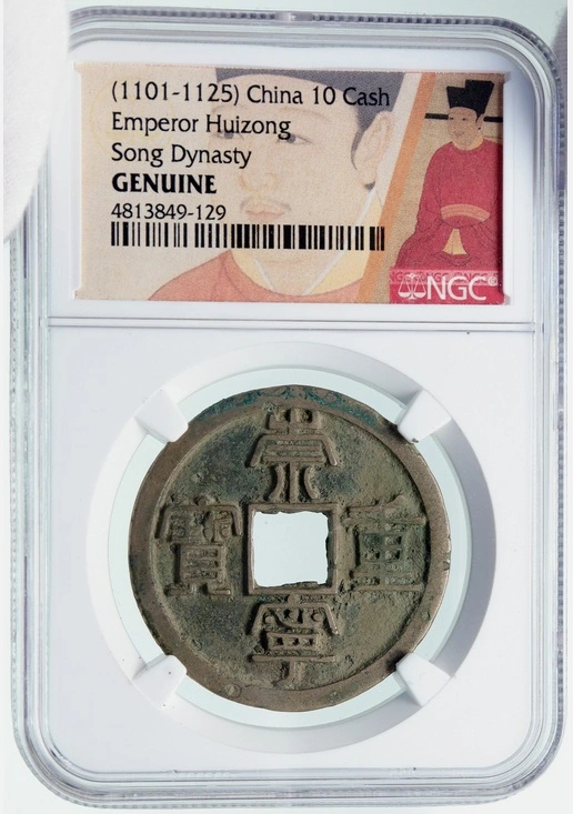 Speciality-Graders-Of-Ancient-Chinese-Coins--Any-Out-There?
