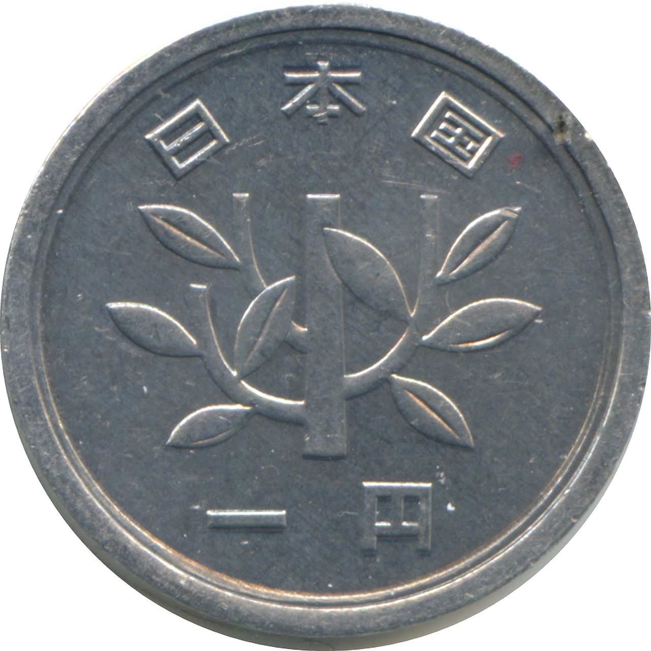 Japan-Coin-One-Yen-1960