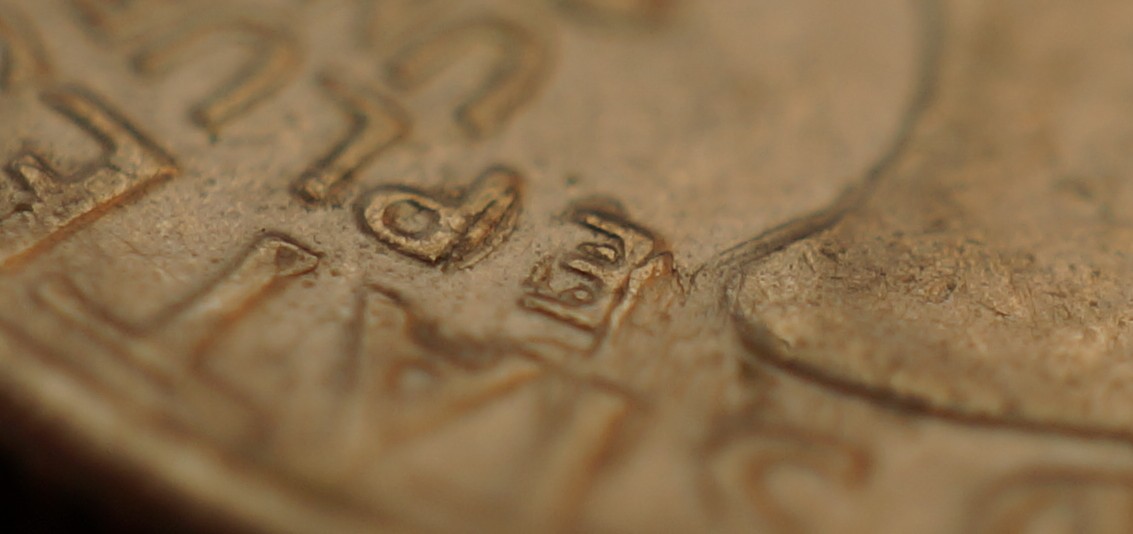 1985-P-Very-Unusual-Reverse!