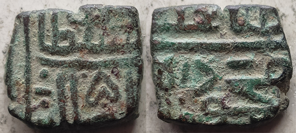Is-It-A-Coin-From-The-Sultanate-Of-Malwa?