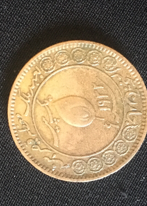 Unidentified-Arabic/Urdu-Coin?-Id:-1932-Pice-From-Tonk,-India