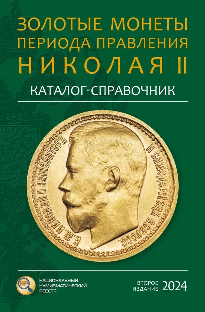 Russia:-Gold-7-1/2-Rubles-1897:-Clever-Forgery-Or-Error-Rolled-Thin-Planchet?