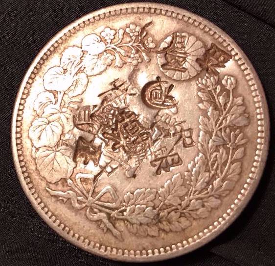 Markings-On-This-Silver-Meiji-Coin?