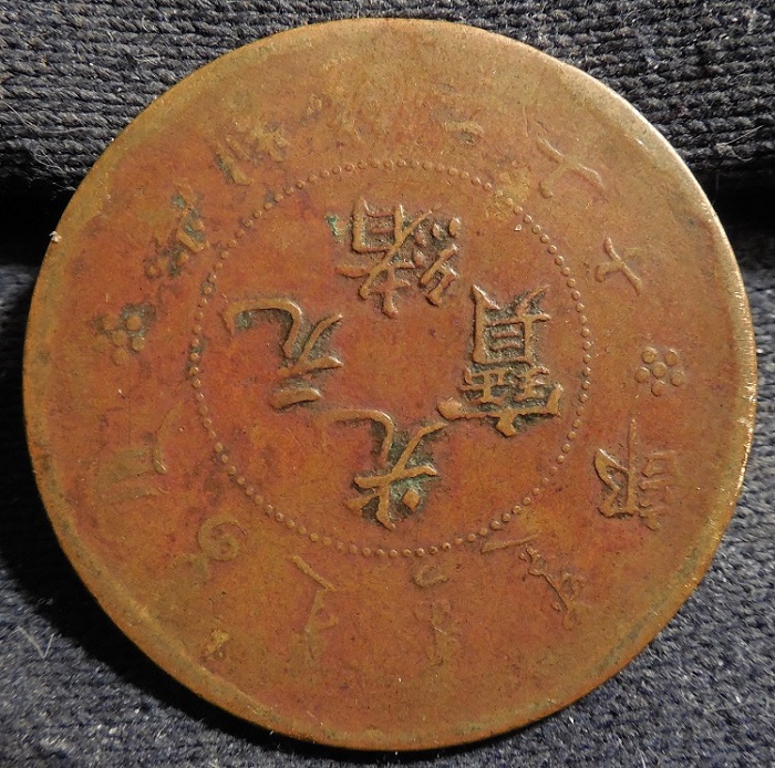 Post-A-Picture-Of-A-Coin-Depicting-A-Dragon!