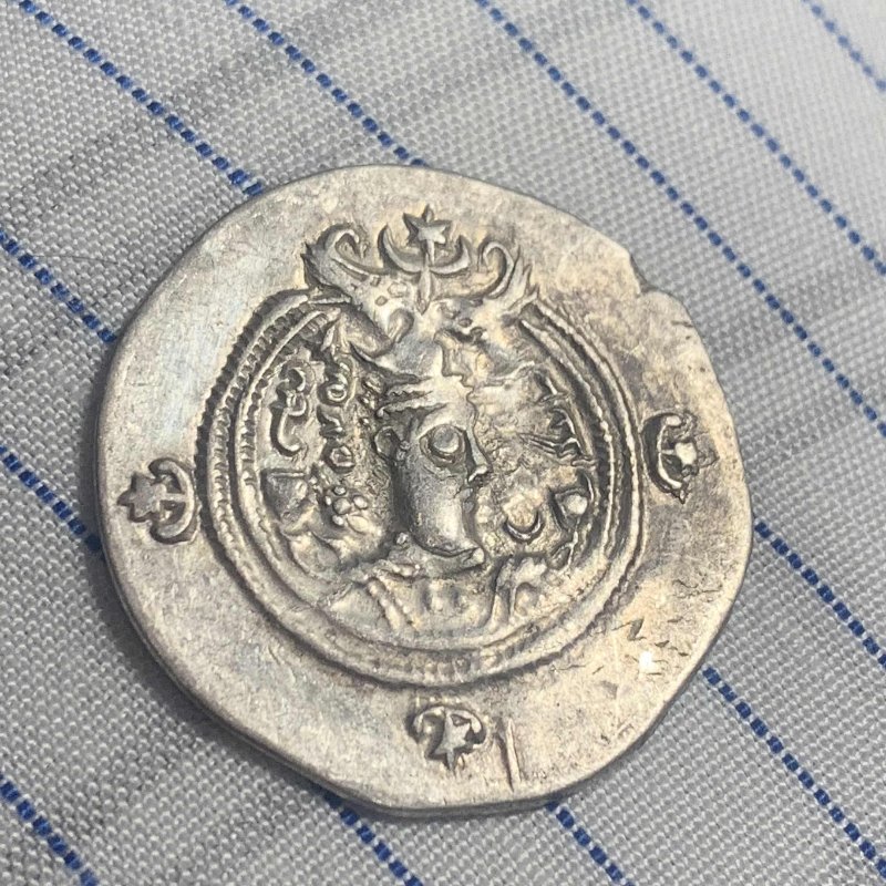 Sasanian-Drachmas-ID-#1