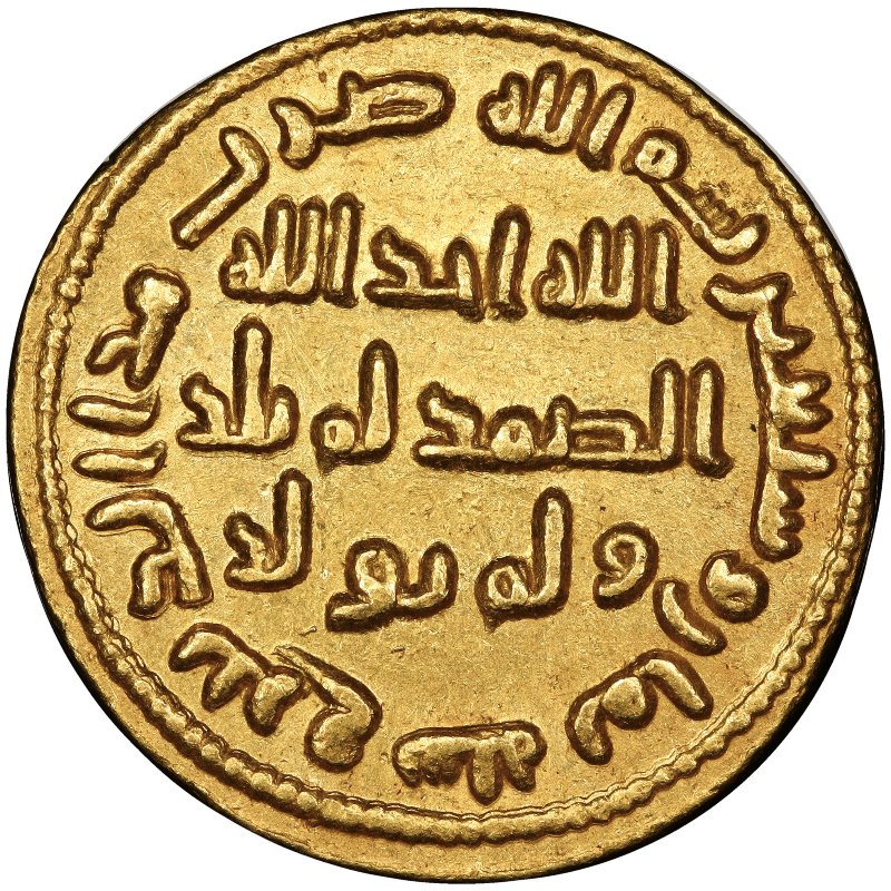 Avatar-Request,-Umayyad-Dinar