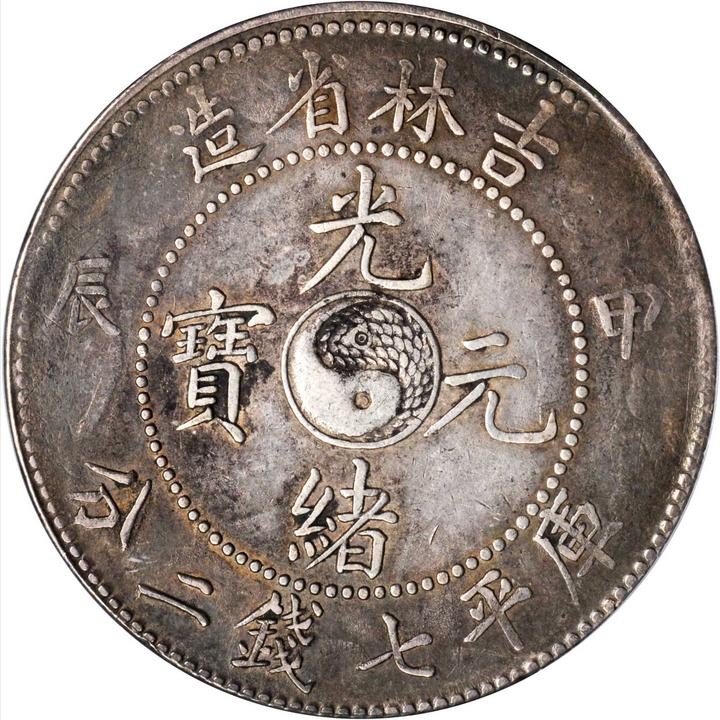 Kirin-Province-7-Candarens-2-Real-Or-Fake