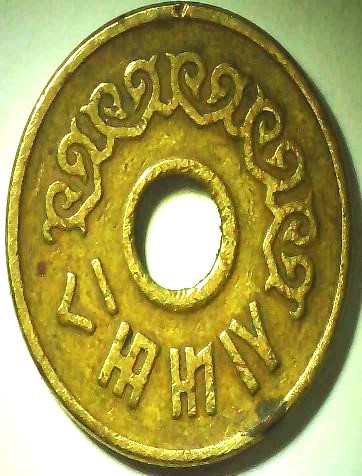 I-Have-An-Unknown-From-Asia.-South-Korean-Bus-Token