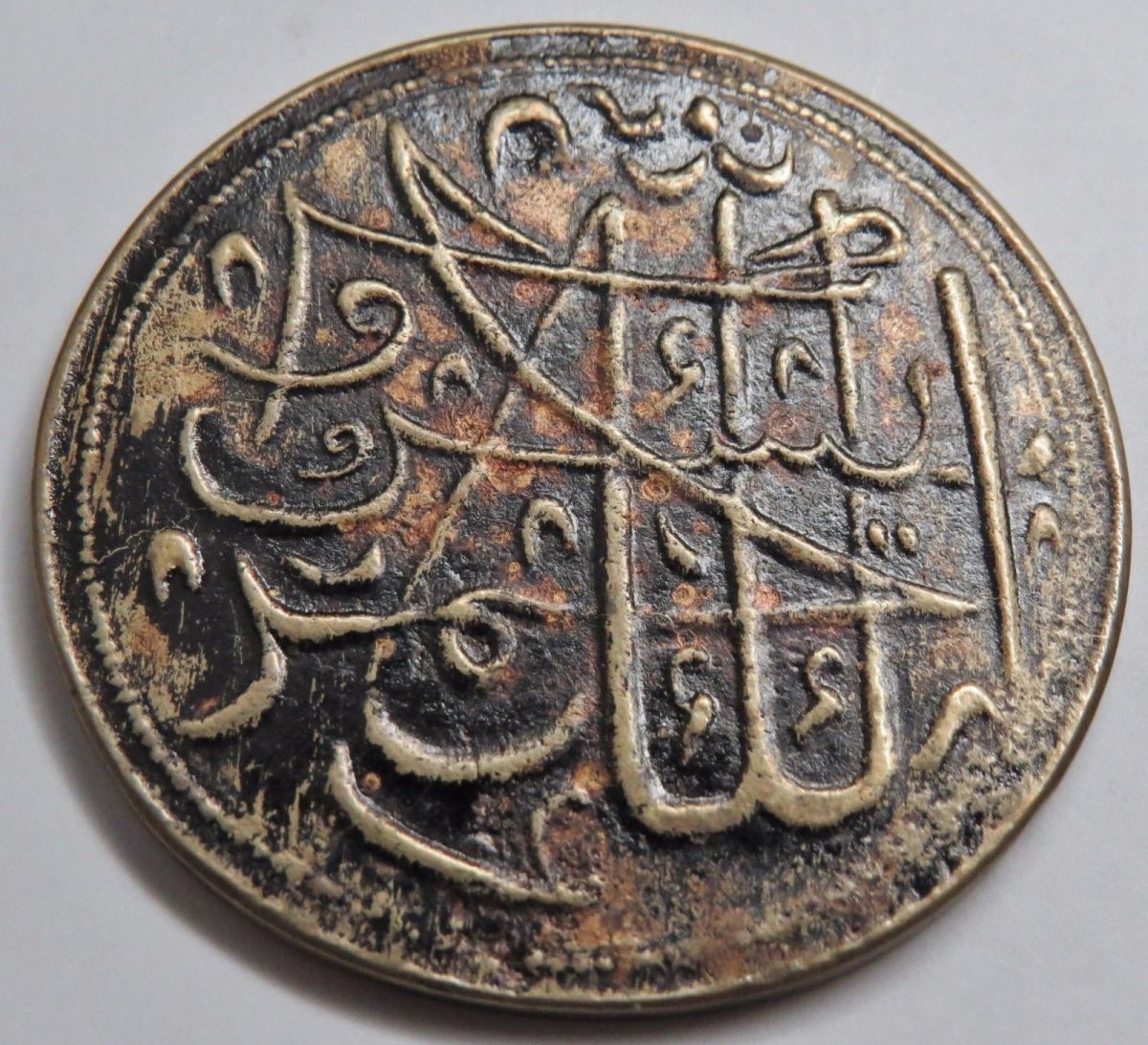Who-Knows-More-Of-This-Arabic-Medal