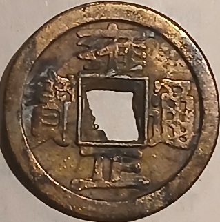 Unusual-Chinese-Cash-Coin,-Unidentified