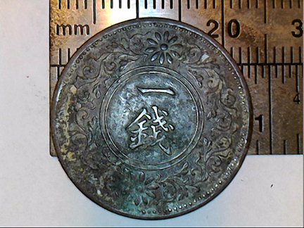 Chinese-And/Or-Japanese-Coins-For-ID