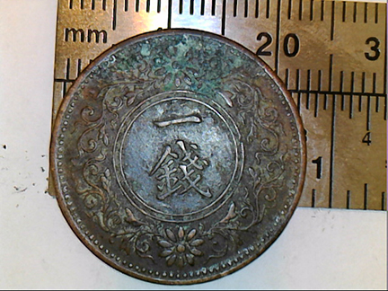Chinese-And/Or-Japanese-Coins-For-ID