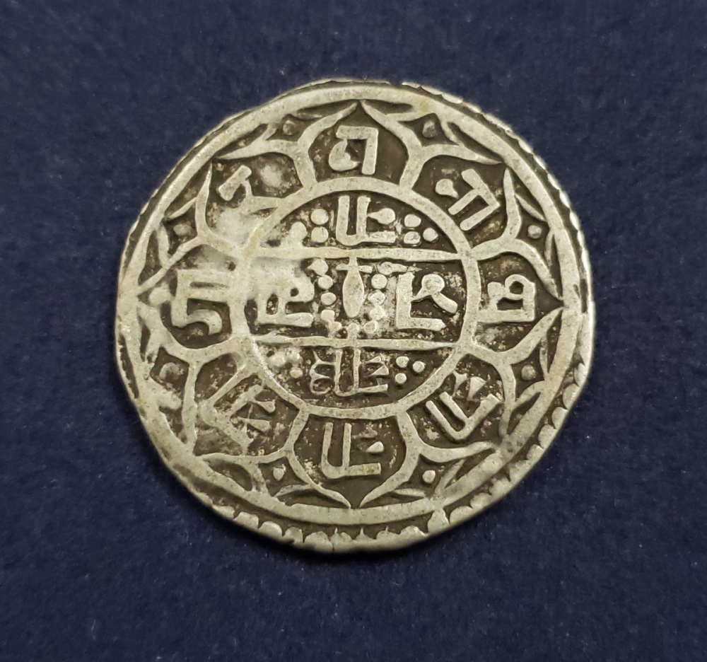 Hammered-Silver-Asian-Coin?-Id:-Mid-18th-Century-Nepal-Mohar