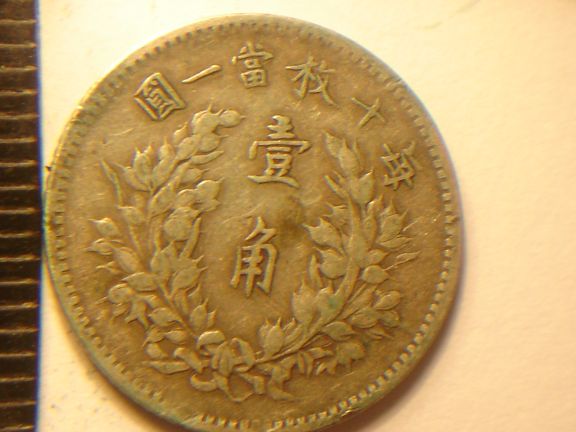 Help-With-Coins-Please-Id:-Various-German,-Egyptian,-And-Chinese-Coins