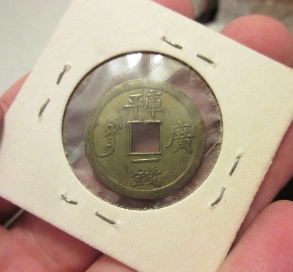 Help-With-This-Variety:-China-Kwangtung-Cash-1889-Y189.1