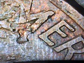 1999-Penny-What-Type-Error-Is-This?-Need-Help