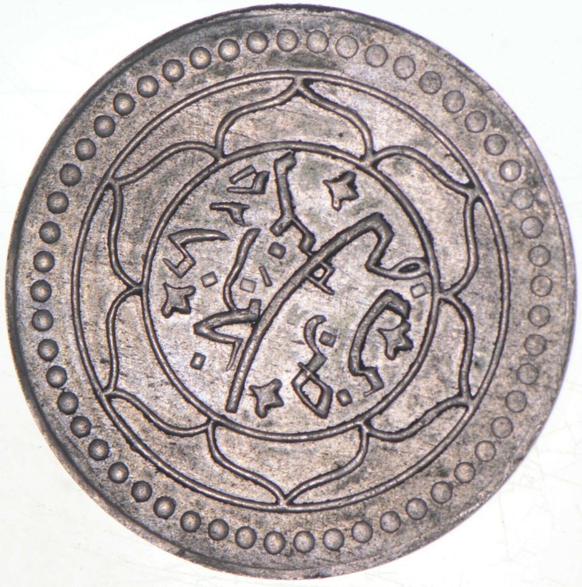 Mystery-Asian/Arabic-Coin?-Can-You-Help-Me-Identify-This-Piece?
