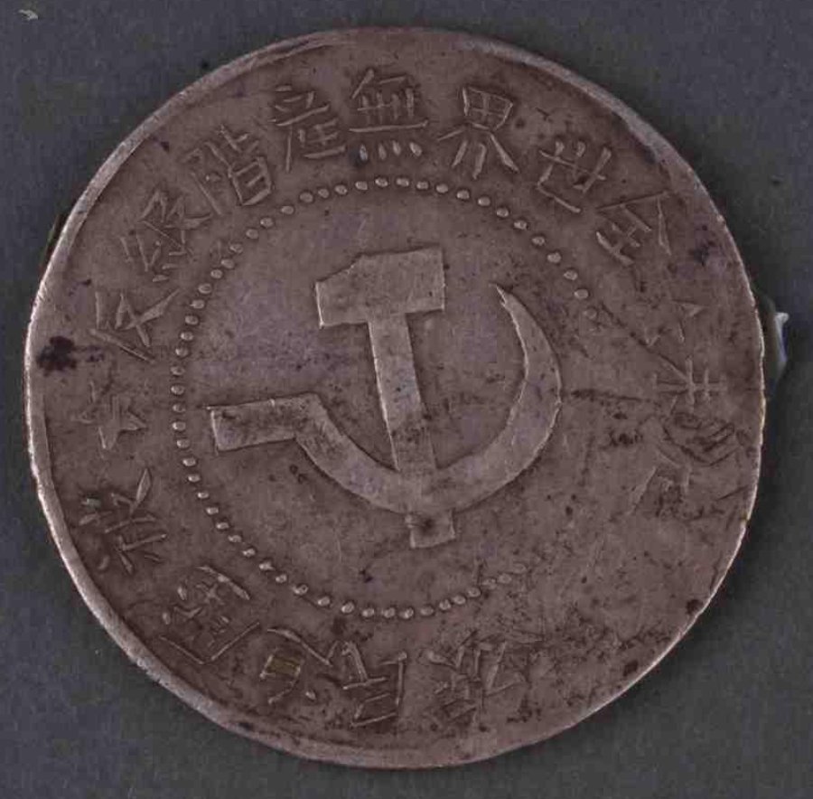 New-Article-About-The-1927-Memento-Dollar