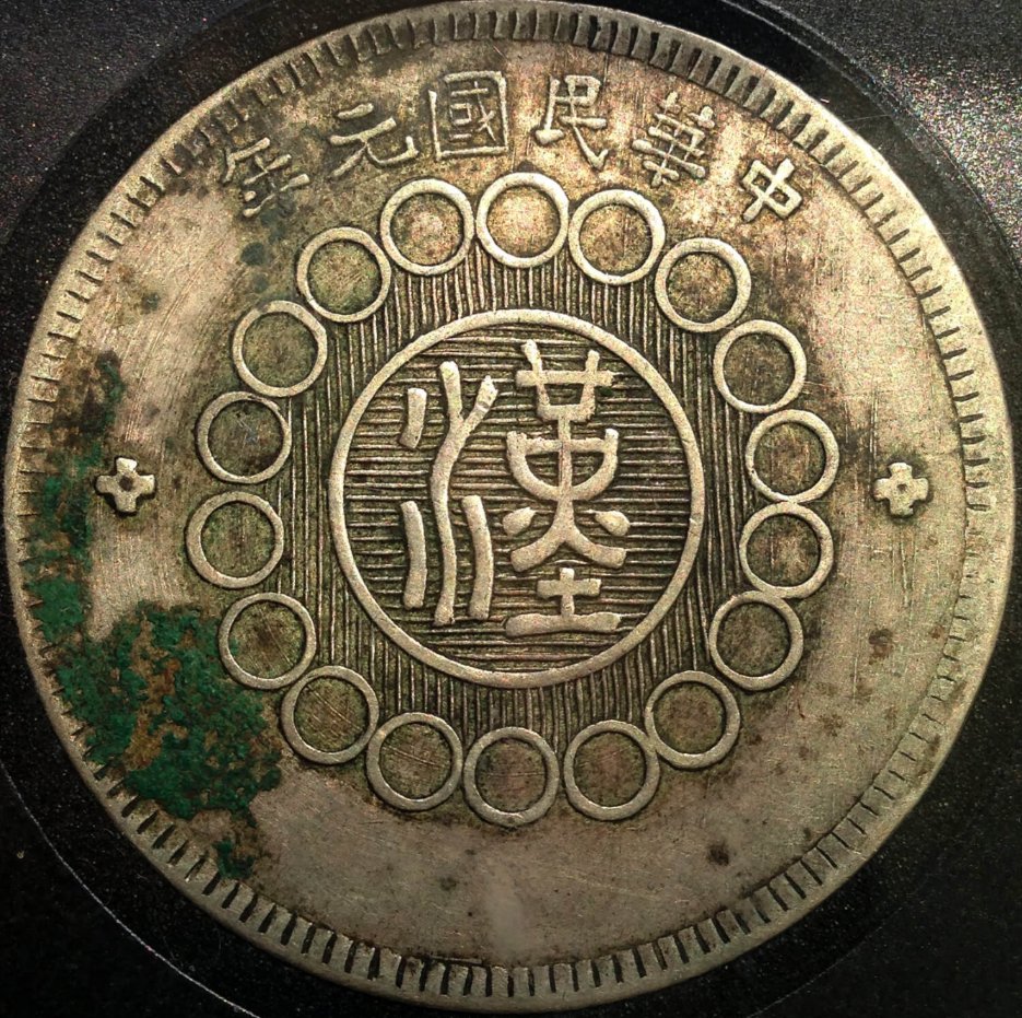 New-Article-About-The-1927-Memento-Dollar