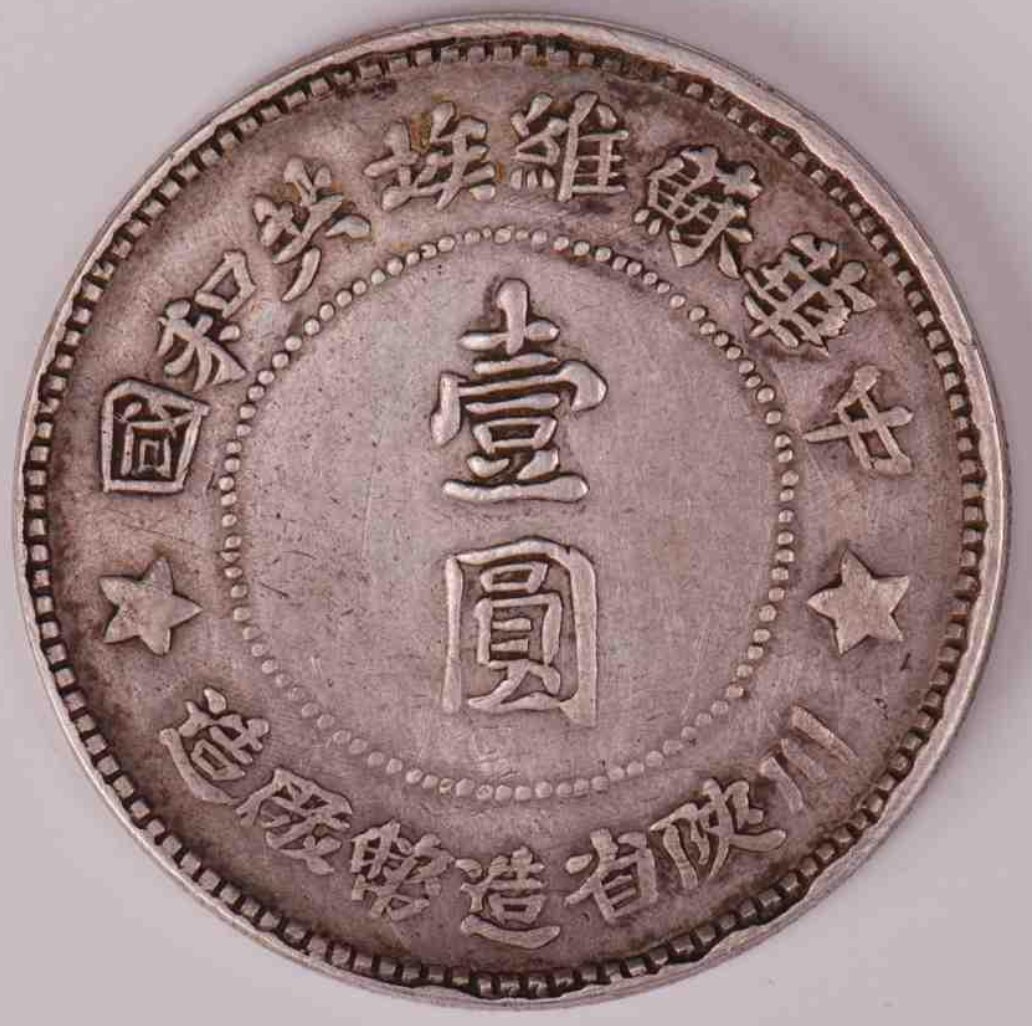 New-Article-About-The-1927-Memento-Dollar