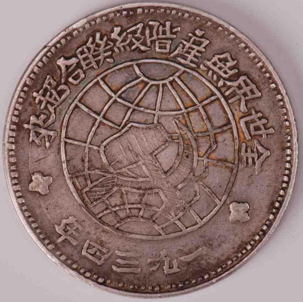 New-Article-About-The-1927-Memento-Dollar