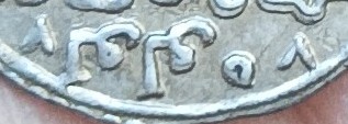 Islamic-State-Coin's-Identification.seljuq?