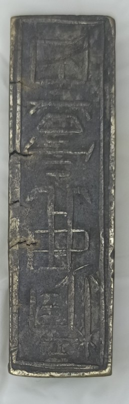 Vietnam---Nguyen---Gia-Lang-Money-Bar-Or-Counterweight-/-Copy-Or-Genuine?