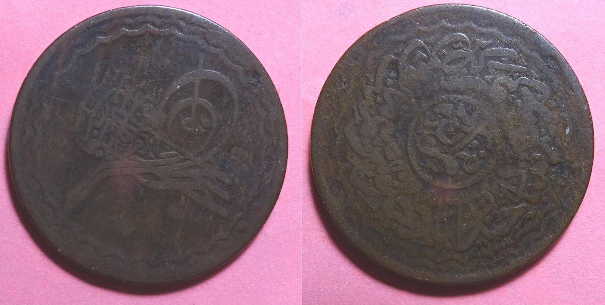 Unknown-Ottoman-?-Copper