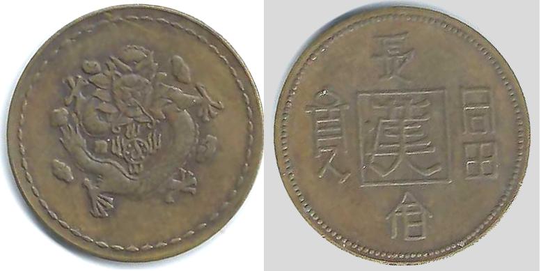 Unidentified-Chinese-Something-Or-Other