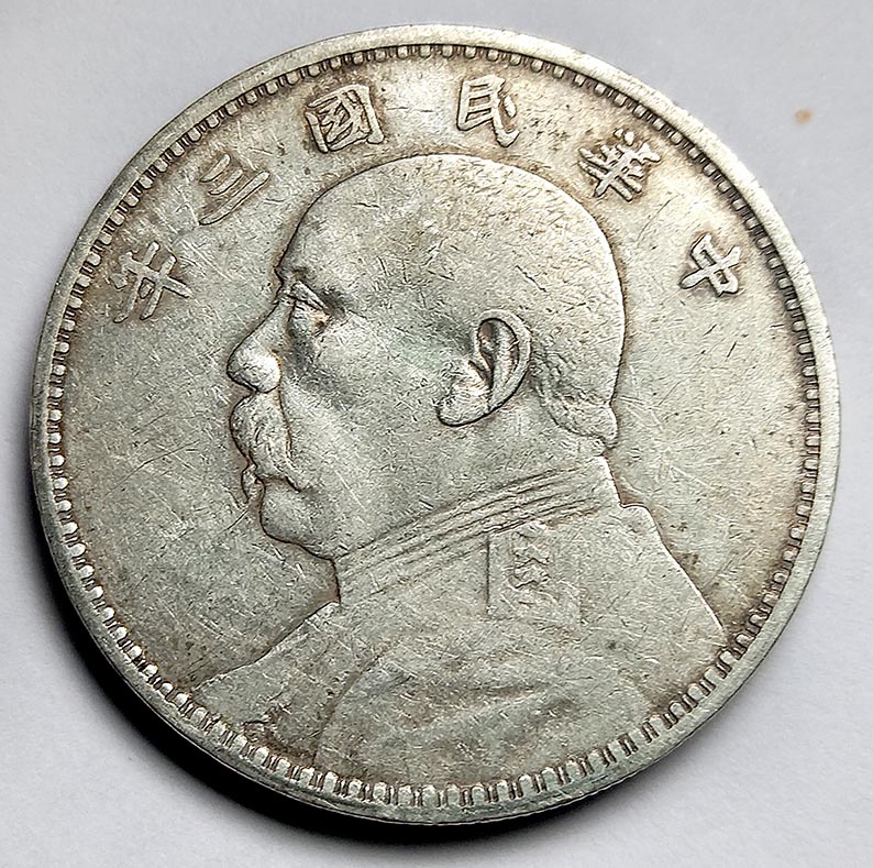 Yuan-Shi-Kai-Silver-Dollar-1914