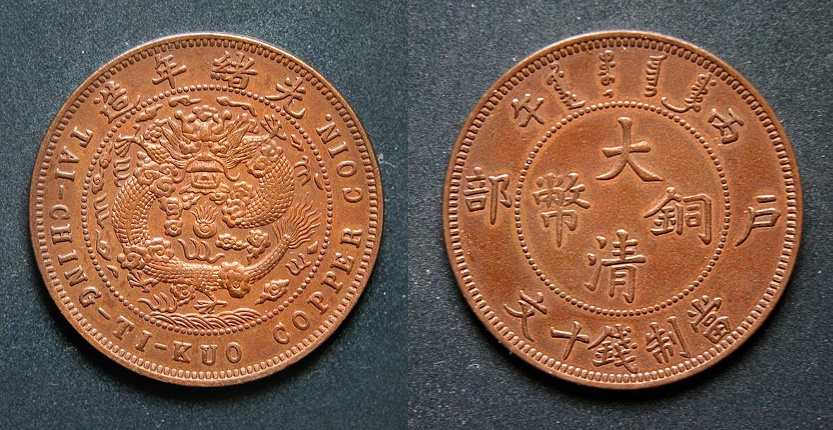 China-Empire-10-Cash-Y-4