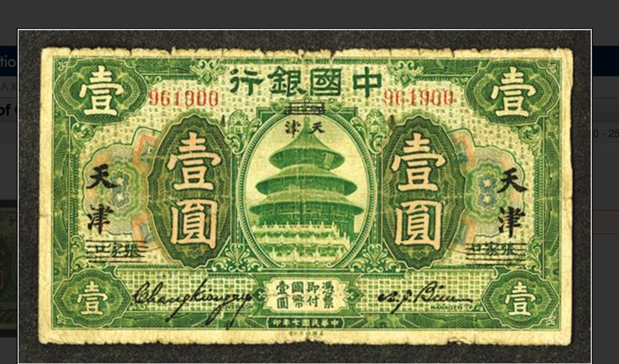 Help-Acquiring-A-1918-Bank-Of-China-1-Yuan-Kalgan-Note