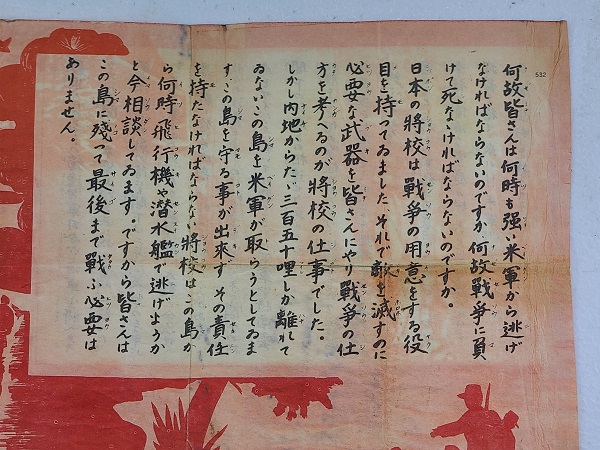 These-Documents-Found-Amongst-Japanese-Wartime-Notes.-Any-Info?