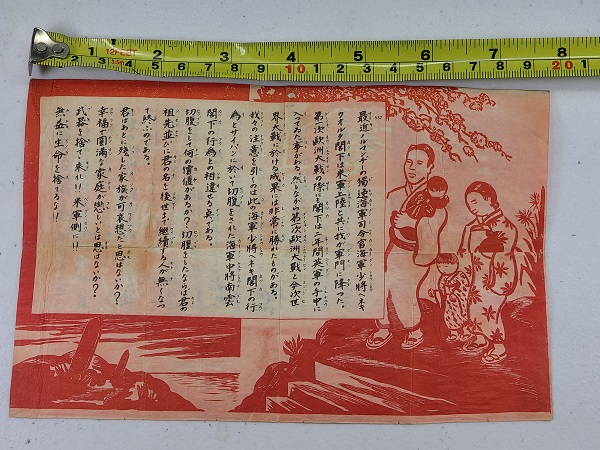These-Documents-Found-Amongst-Japanese-Wartime-Notes.-Any-Info?