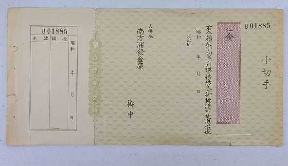 These-Documents-Found-Amongst-Japanese-Wartime-Notes.-Any-Info?