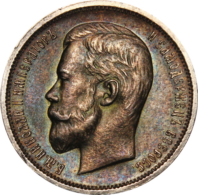 Russia-50-Kopeck-1912-Grading-Help