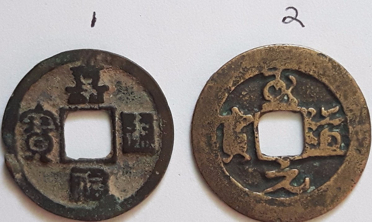 Last-2-Unknown-Chinese-Coins