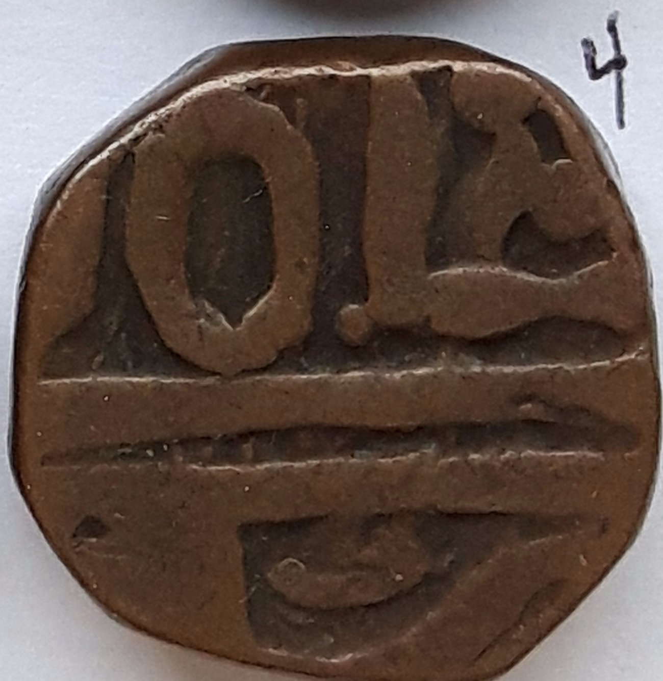 Unknown-Indian-Coin-#2-Attribution-Help-Requested