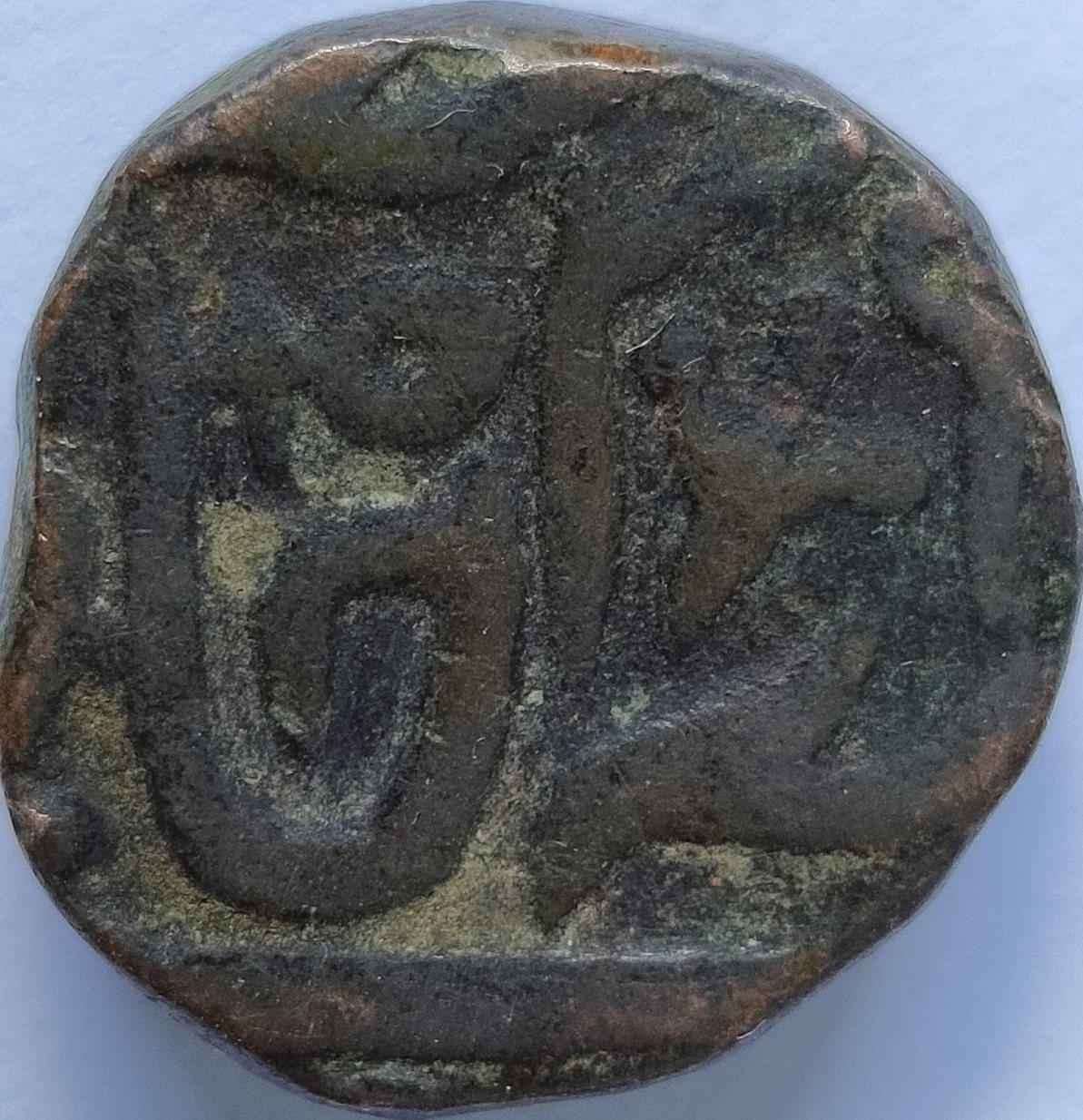 Unknown-Indian-To-Id,-Probably-Ca-1800-1900:-Maratha,-Kunch-Mint,-K65