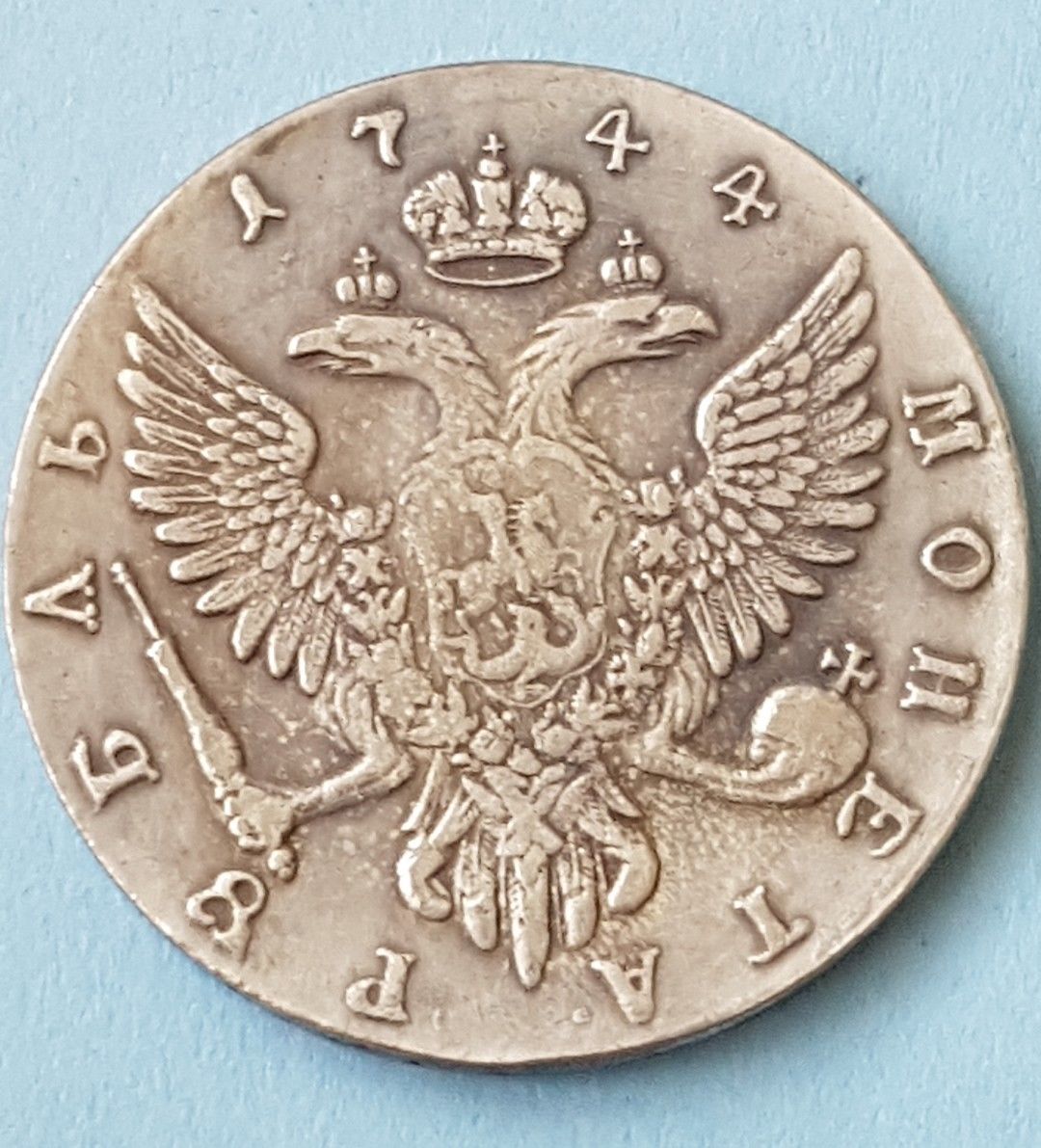 1744-ММД-Rouble-Grade-Opinion