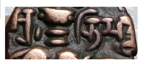 Coins-Of-India---Kashmir---Coins-Of-Hindu-Kings