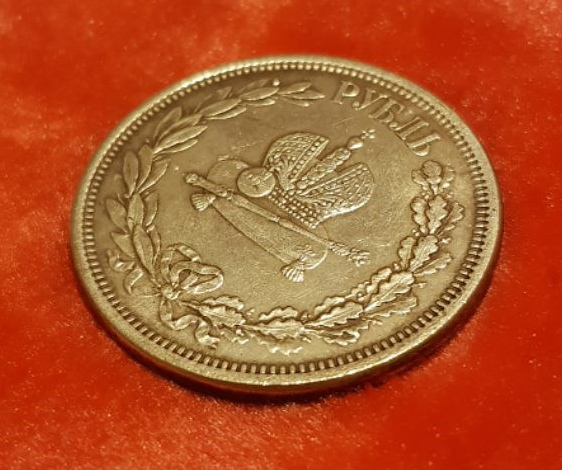 Russian-Coronation-Rouble-1883---Real-Or-Not?