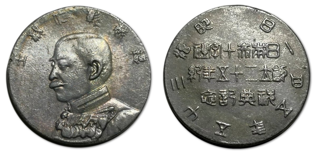 Japanese-Medal/Token,-Red-Cross