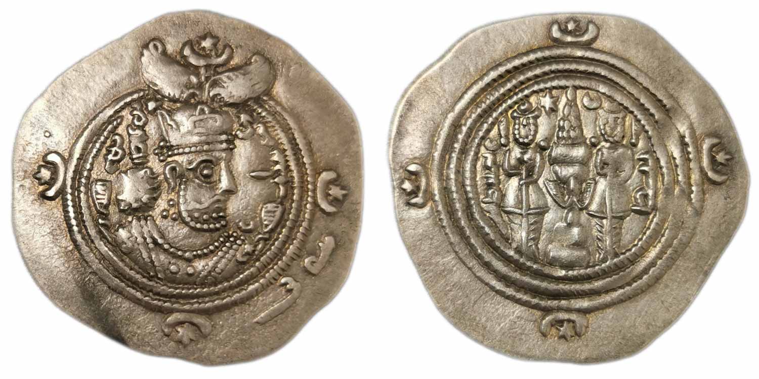 ID-Help---Khusro-II-Drachm