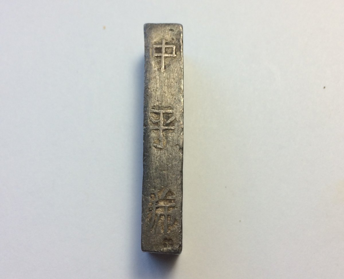 Old-Chinese-Silver-Bar?